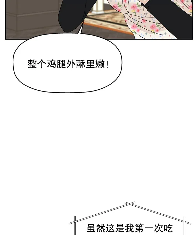 68.求救信号-蜂蜜炸鸡和火鸡面 第28页