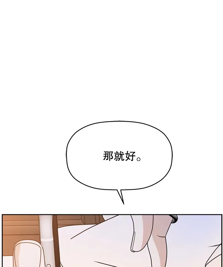 68.求救信号-蜂蜜炸鸡和火鸡面 第30页