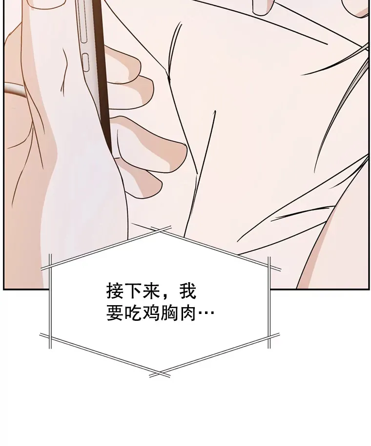 68.求救信号-蜂蜜炸鸡和火鸡面 第31页