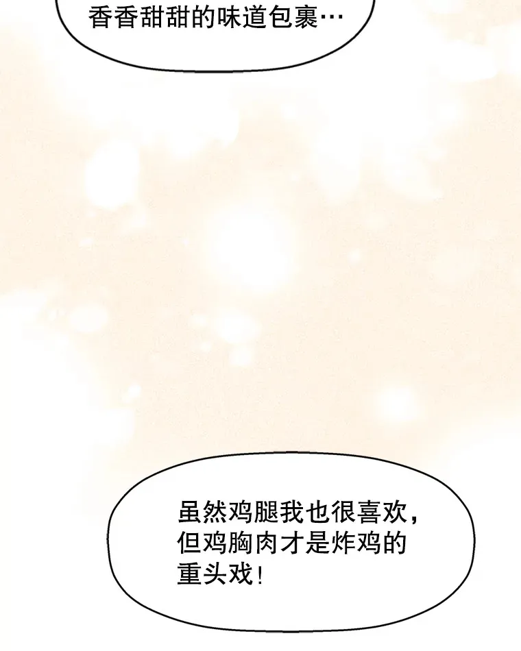 68.求救信号-蜂蜜炸鸡和火鸡面 第34页