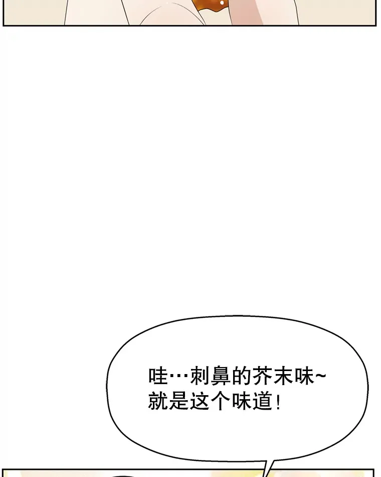 68.求救信号-蜂蜜炸鸡和火鸡面 第38页