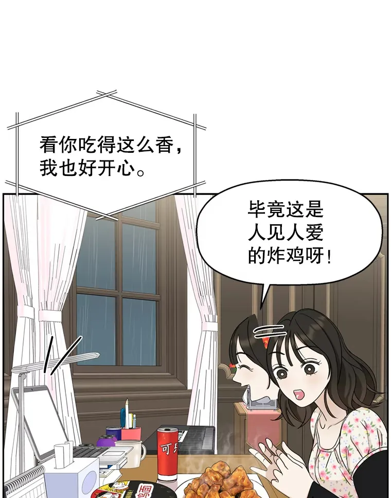 68.求救信号-蜂蜜炸鸡和火鸡面 第40页
