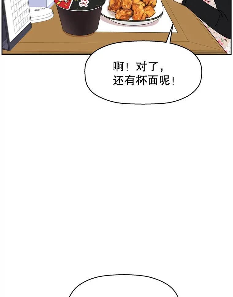 68.求救信号-蜂蜜炸鸡和火鸡面 第41页