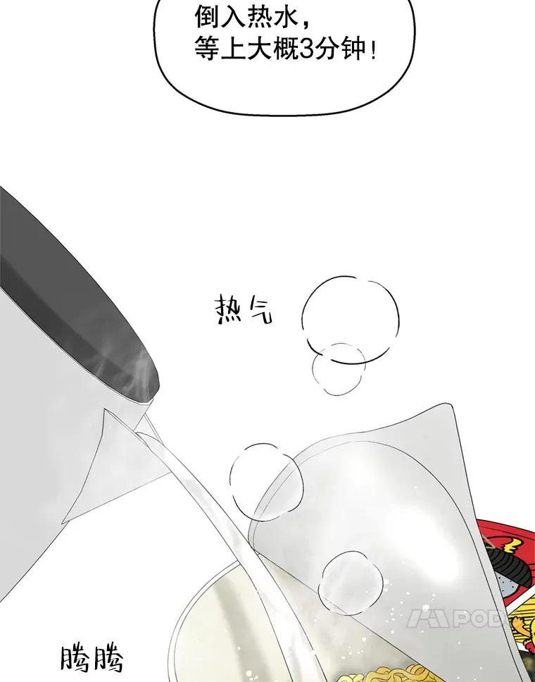 68.求救信号-蜂蜜炸鸡和火鸡面 第42页