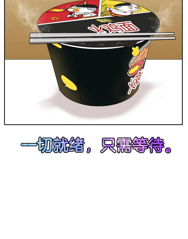 68.求救信号-蜂蜜炸鸡和火鸡面 第44页