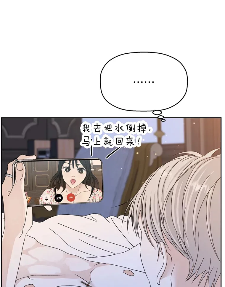 68.求救信号-蜂蜜炸鸡和火鸡面 第45页