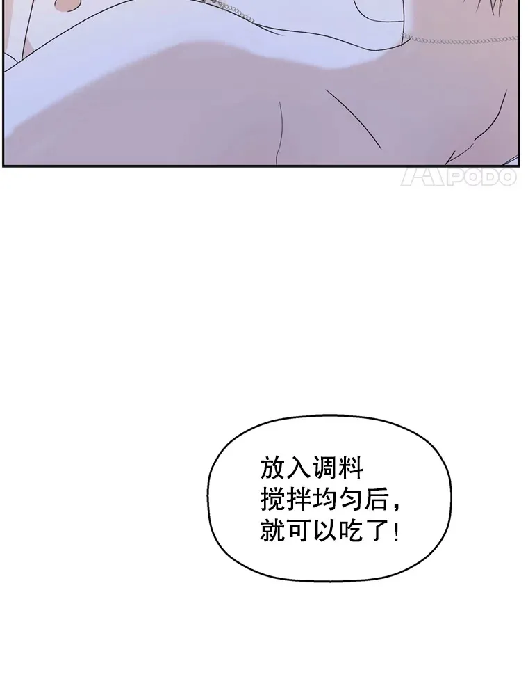 68.求救信号-蜂蜜炸鸡和火鸡面 第46页