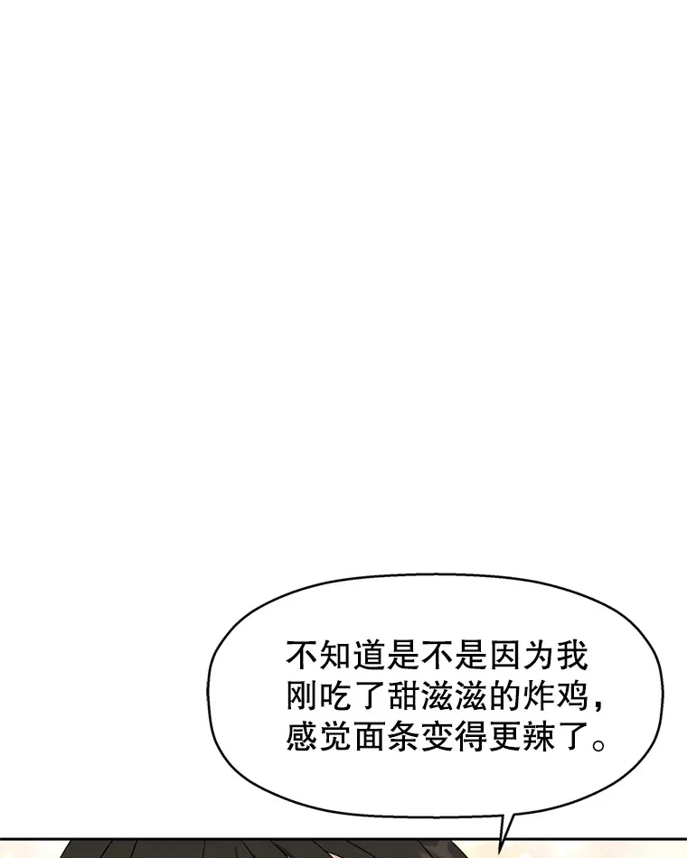 68.求救信号-蜂蜜炸鸡和火鸡面 第50页