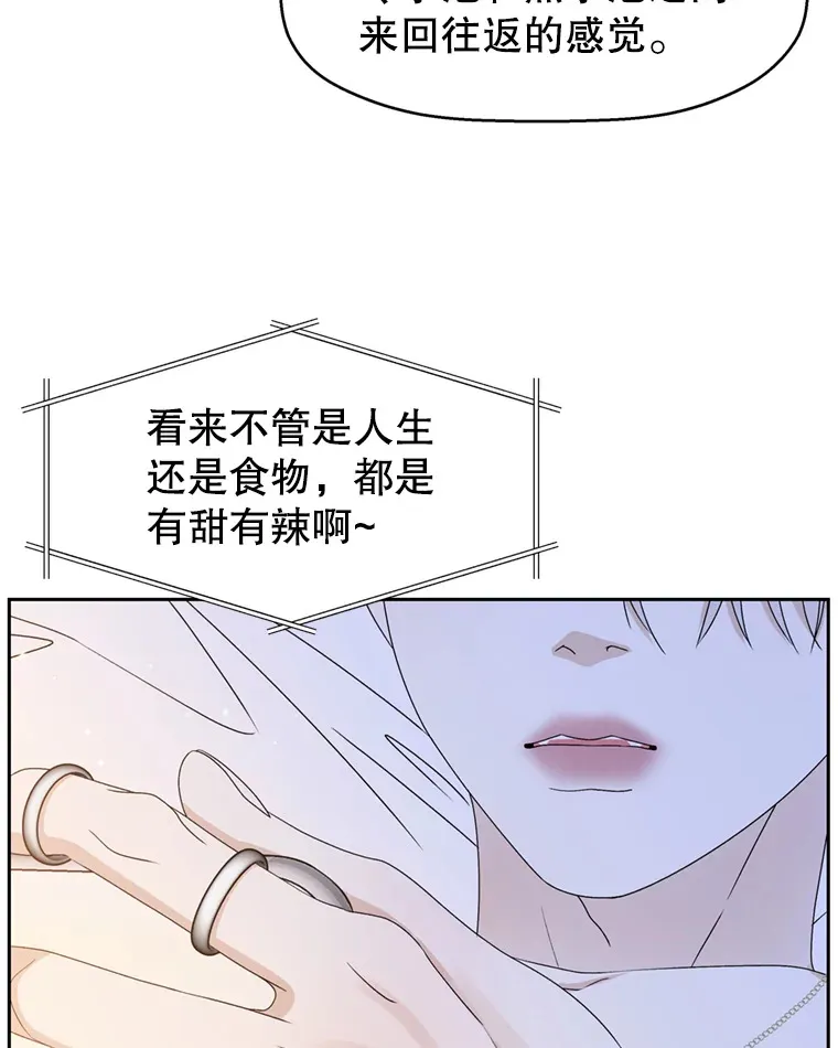 68.求救信号-蜂蜜炸鸡和火鸡面 第52页