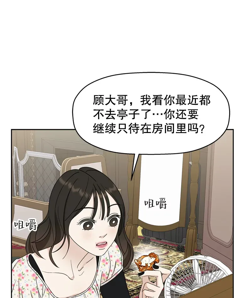 68.求救信号-蜂蜜炸鸡和火鸡面 第55页