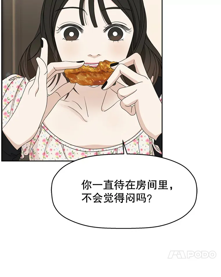 68.求救信号-蜂蜜炸鸡和火鸡面 第59页