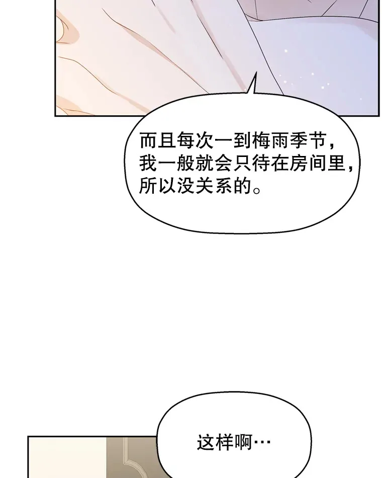 68.求救信号-蜂蜜炸鸡和火鸡面 第61页