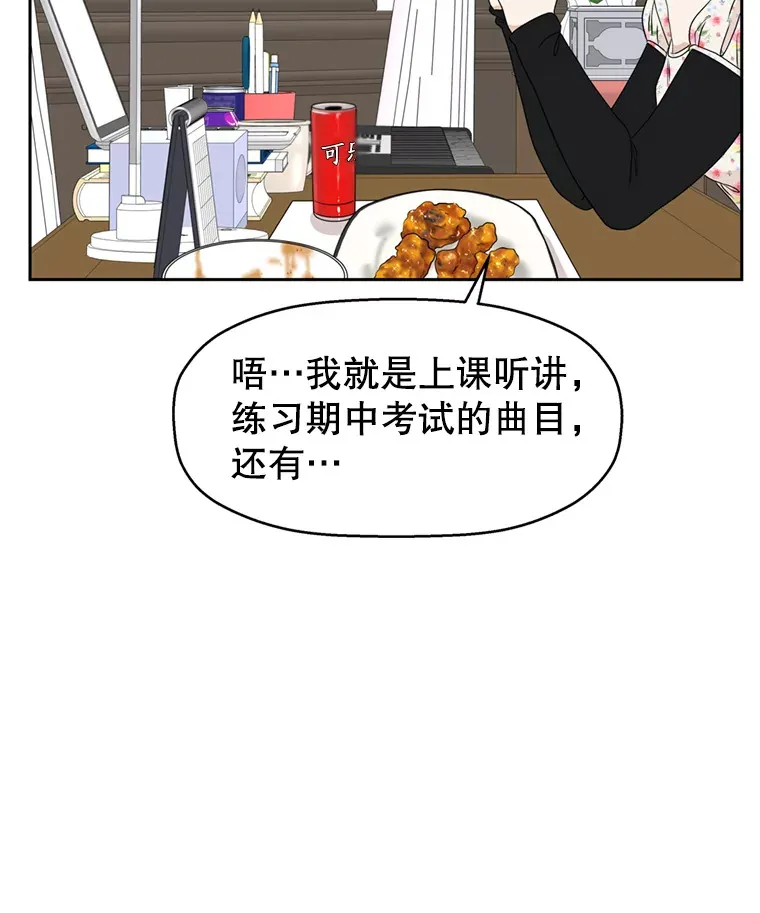 68.求救信号-蜂蜜炸鸡和火鸡面 第67页