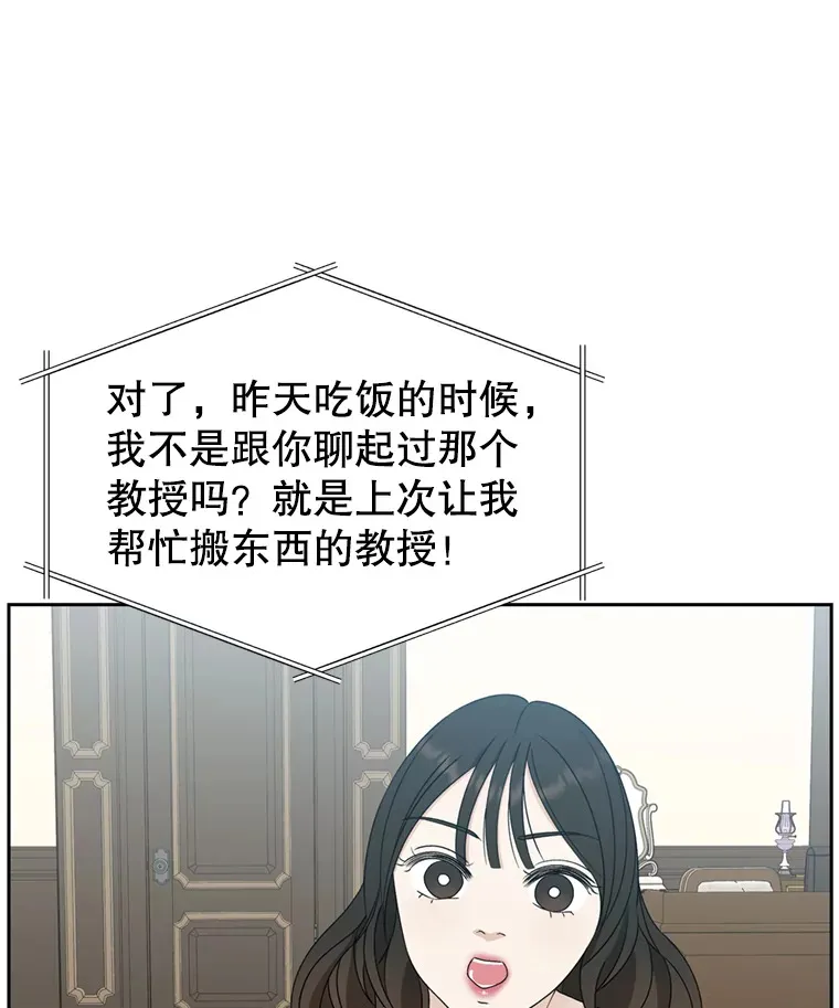 68.求救信号-蜂蜜炸鸡和火鸡面 第68页