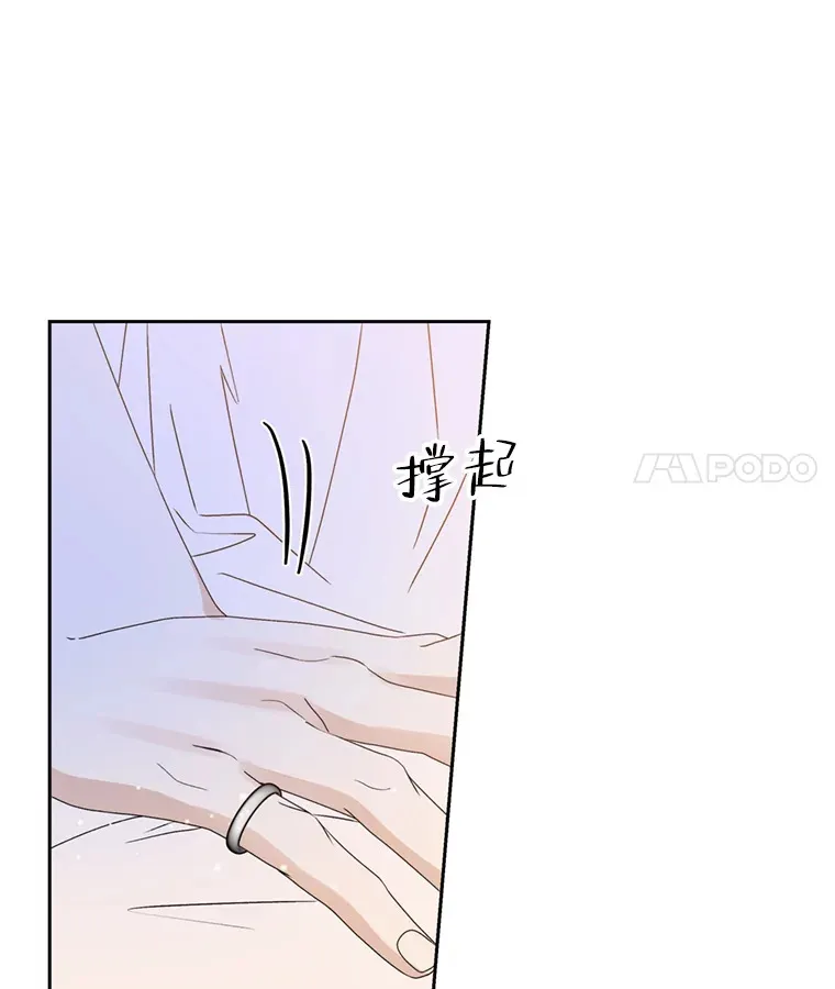 68.求救信号-蜂蜜炸鸡和火鸡面 第70页