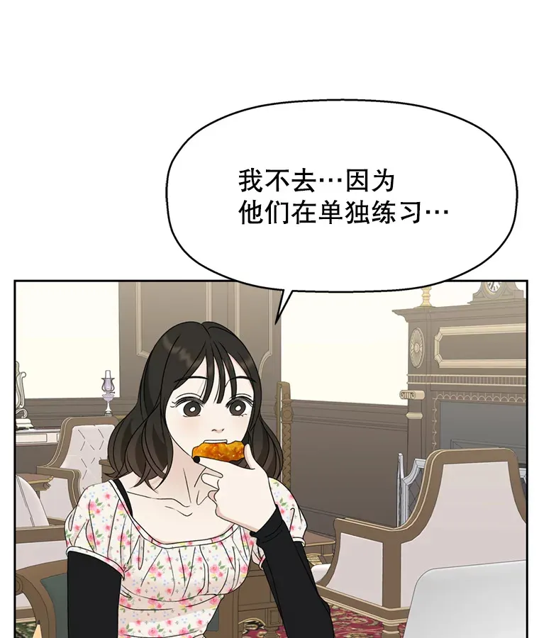 68.求救信号-蜂蜜炸鸡和火鸡面 第75页
