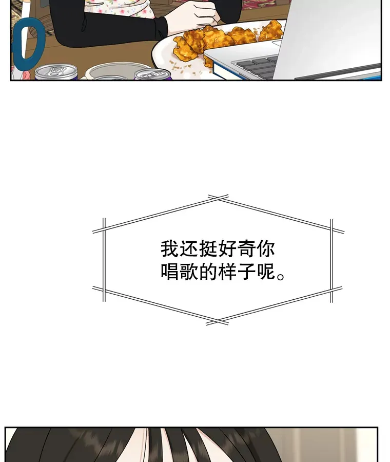 68.求救信号-蜂蜜炸鸡和火鸡面 第76页