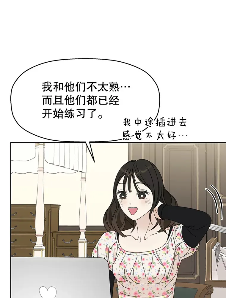 68.求救信号-蜂蜜炸鸡和火鸡面 第78页