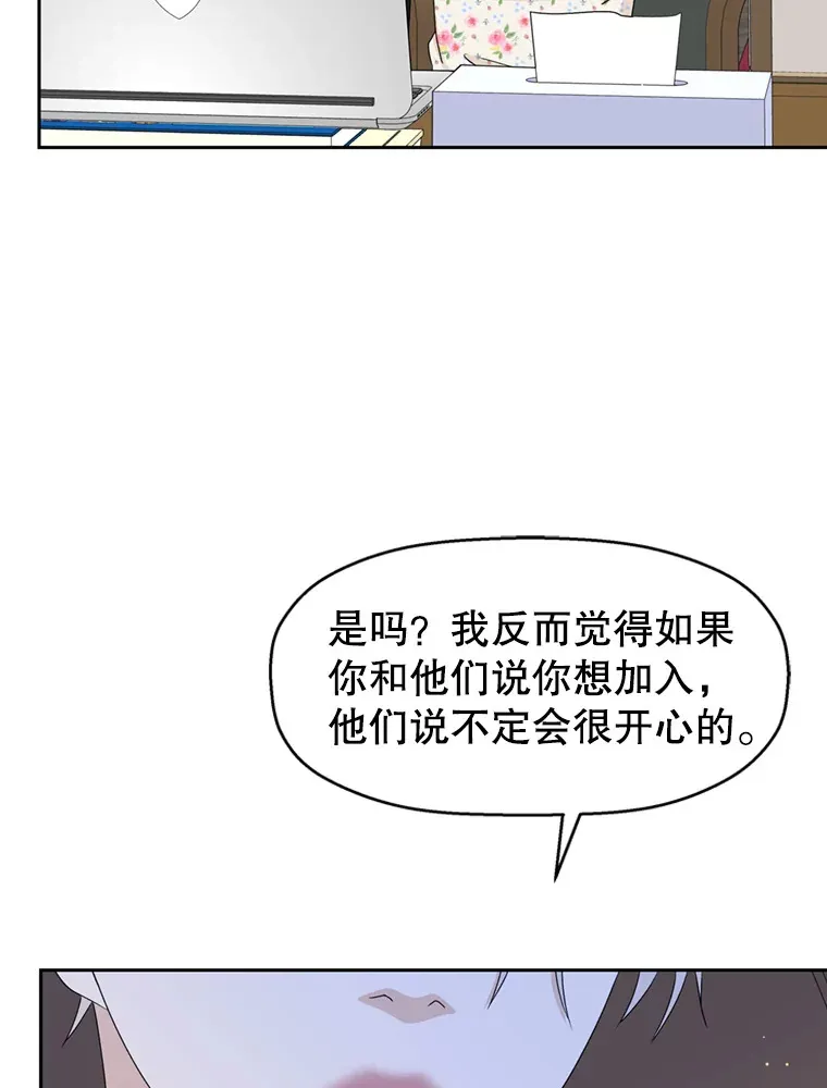 68.求救信号-蜂蜜炸鸡和火鸡面 第79页