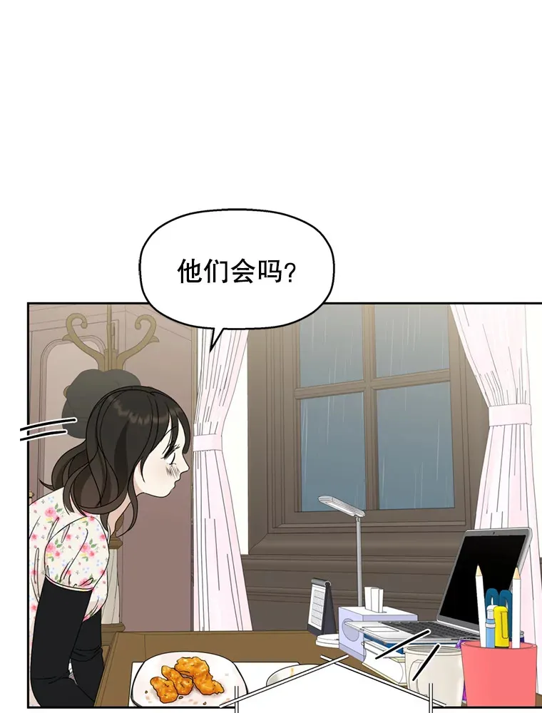 68.求救信号-蜂蜜炸鸡和火鸡面 第82页
