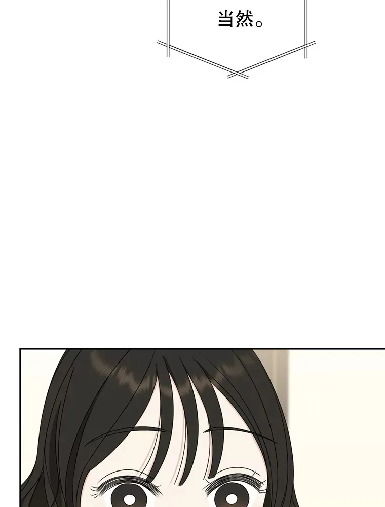 68.求救信号-蜂蜜炸鸡和火鸡面 第83页