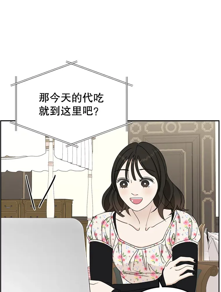 68.求救信号-蜂蜜炸鸡和火鸡面 第85页