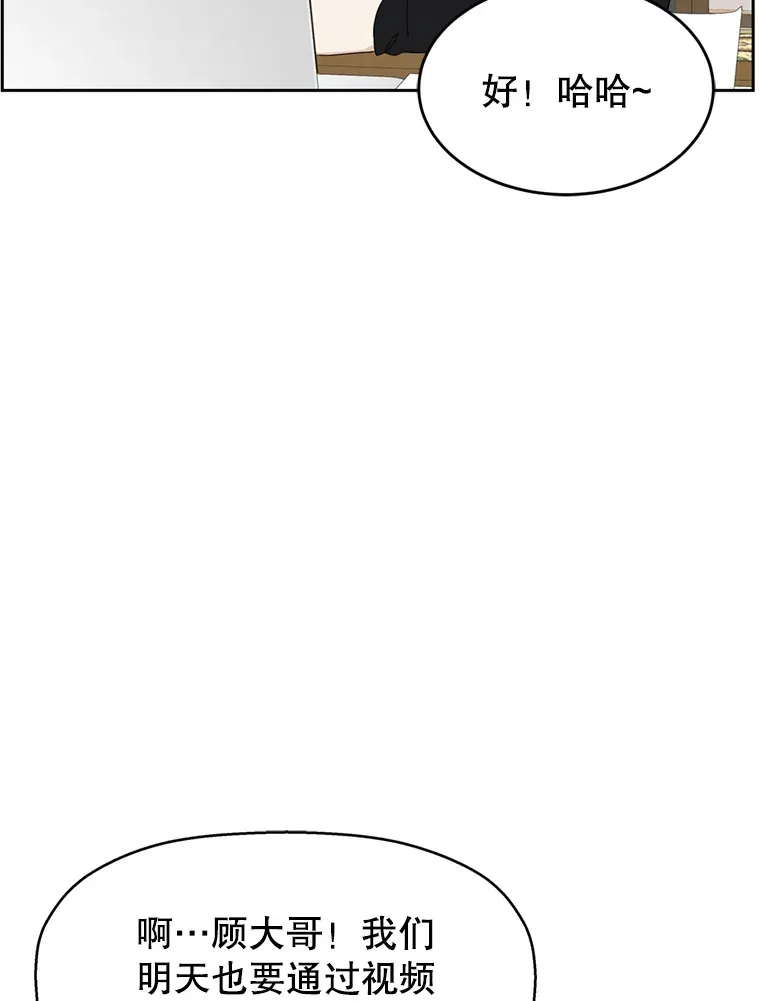 68.求救信号-蜂蜜炸鸡和火鸡面 第86页
