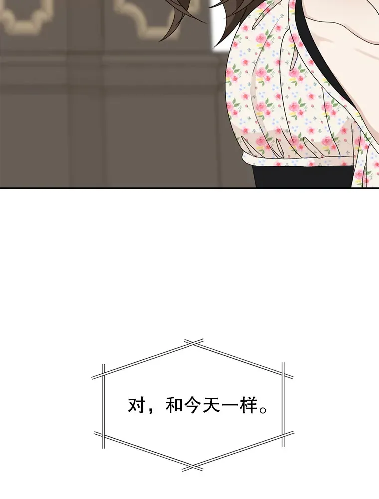 68.求救信号-蜂蜜炸鸡和火鸡面 第88页