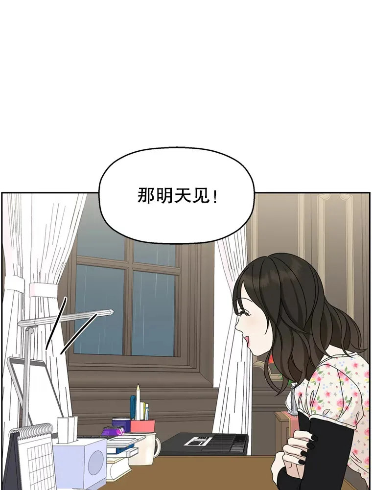 68.求救信号-蜂蜜炸鸡和火鸡面 第89页