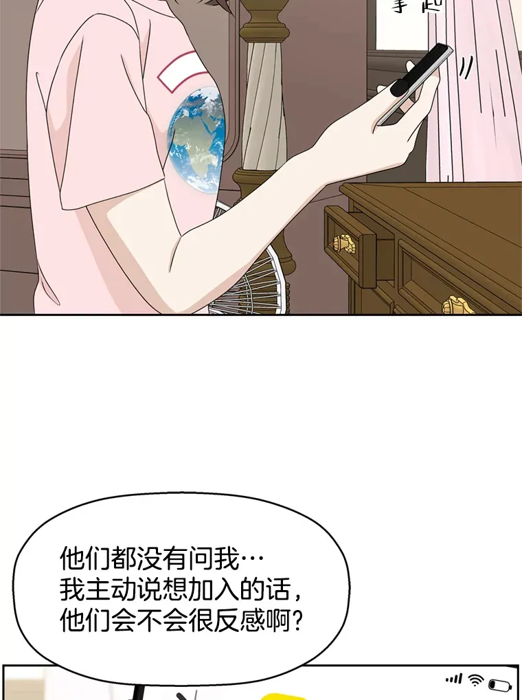 68.求救信号-蜂蜜炸鸡和火鸡面 第103页