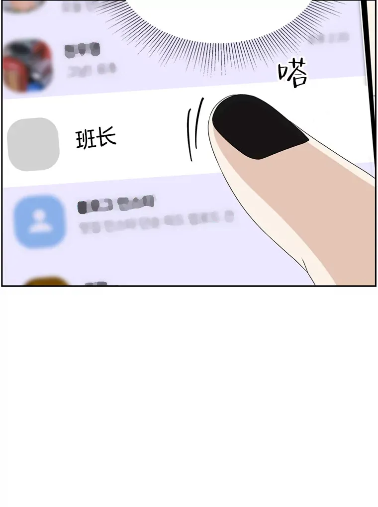 68.求救信号-蜂蜜炸鸡和火鸡面 第107页