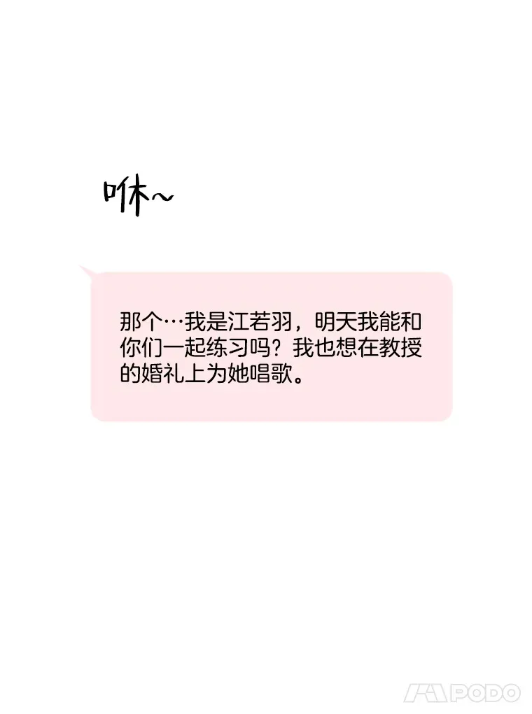 68.求救信号-蜂蜜炸鸡和火鸡面 第108页