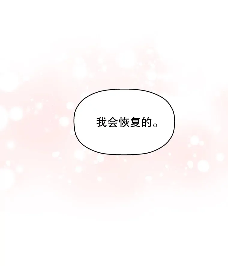 68.求救信号-蜂蜜炸鸡和火鸡面 第136页