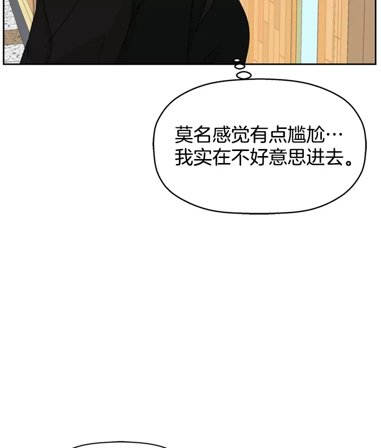 69.为什么突然这样对我？ 第10页