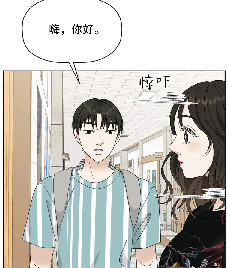 69.为什么突然这样对我？ 第11页