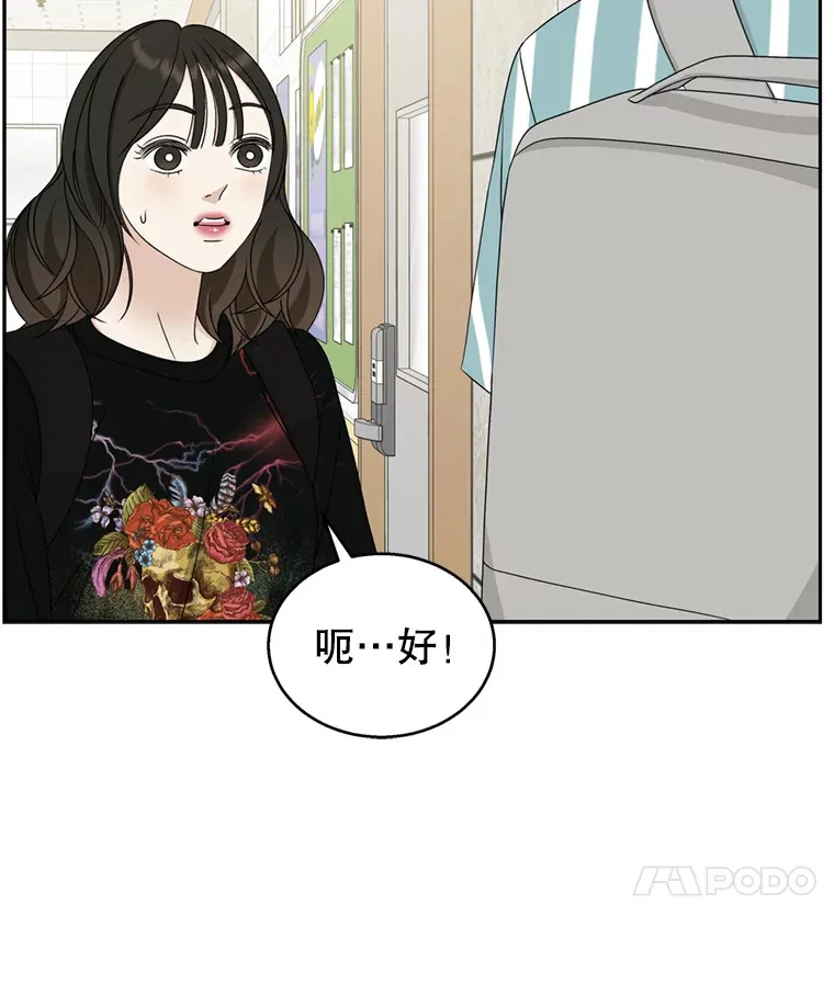 69.为什么突然这样对我？ 第15页