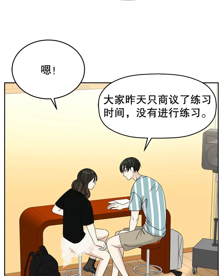 69.为什么突然这样对我？ 第18页