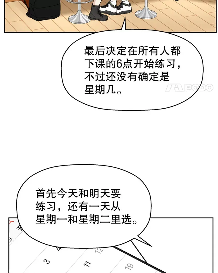 69.为什么突然这样对我？ 第19页