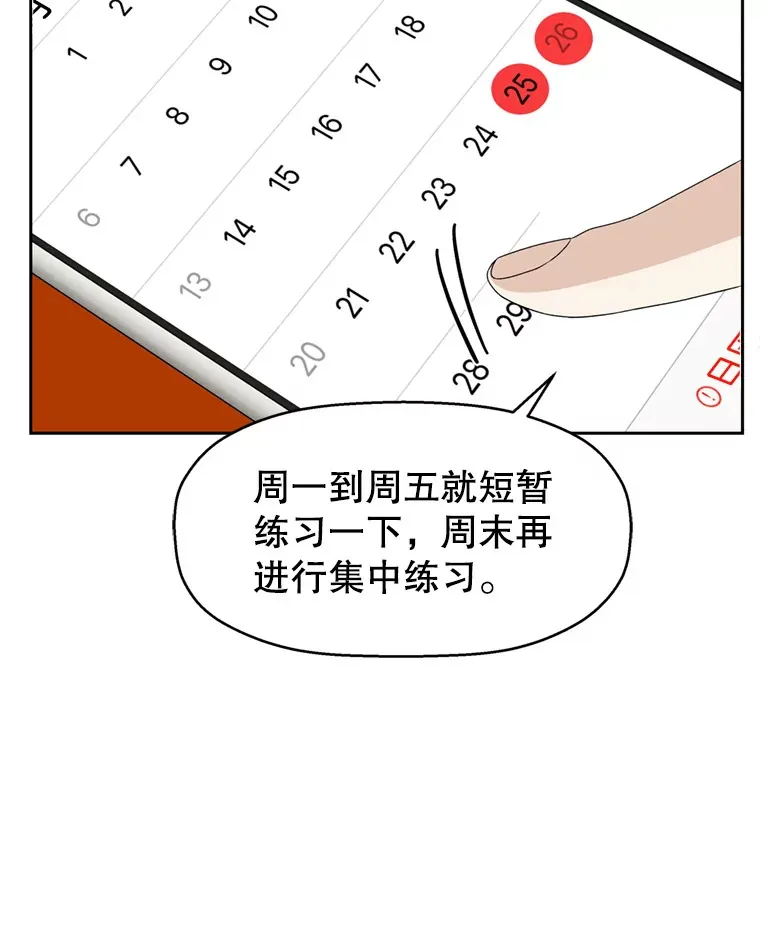 69.为什么突然这样对我？ 第20页