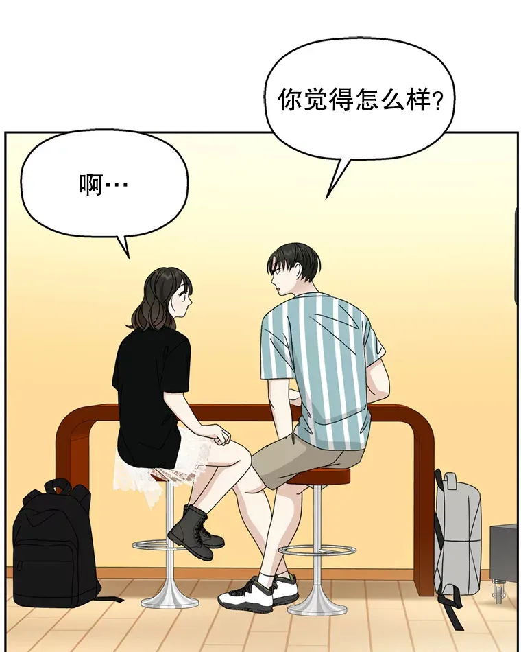 69.为什么突然这样对我？ 第21页