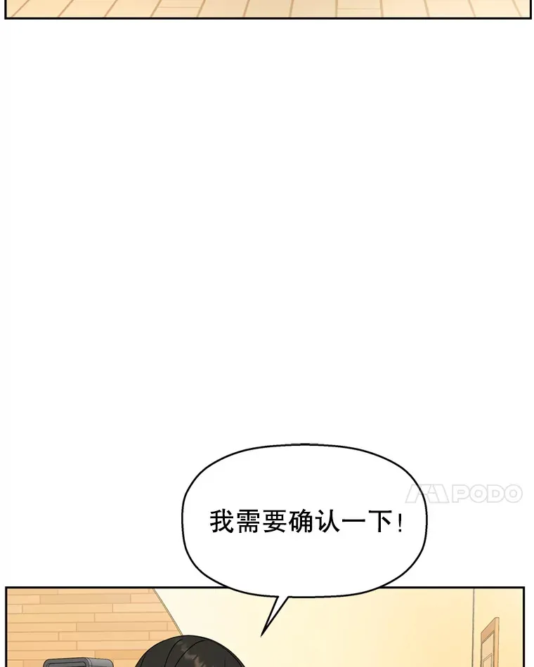 69.为什么突然这样对我？ 第22页
