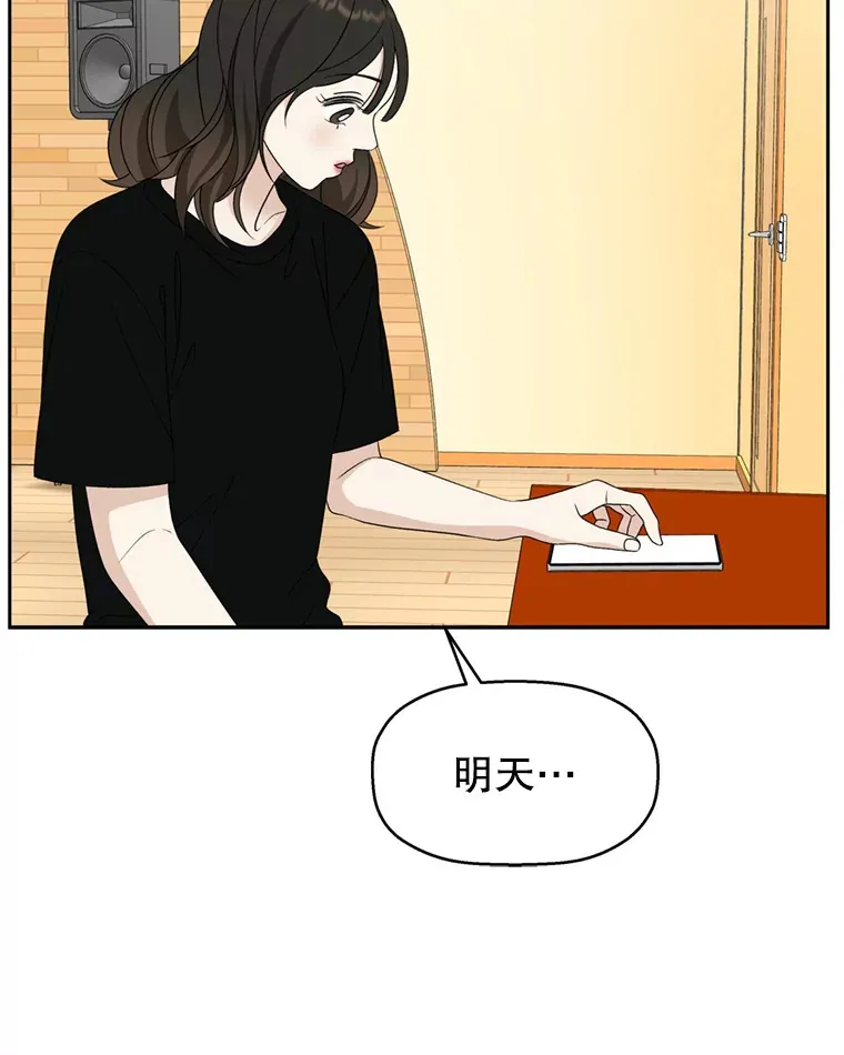 69.为什么突然这样对我？ 第23页
