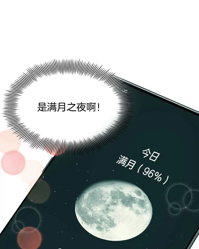 69.为什么突然这样对我？ 第24页