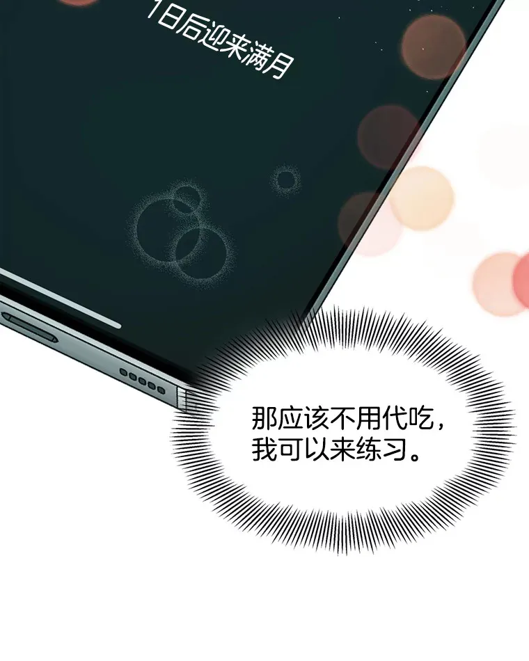 69.为什么突然这样对我？ 第25页