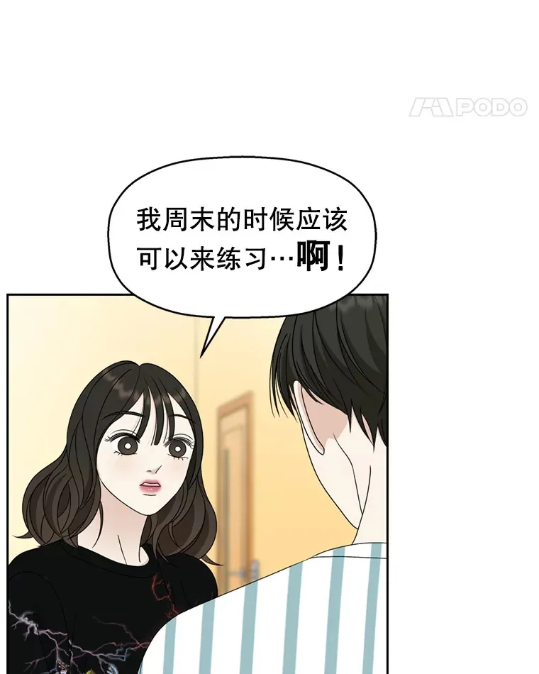 69.为什么突然这样对我？ 第26页