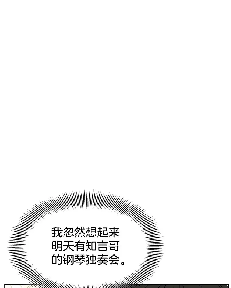 69.为什么突然这样对我？ 第28页