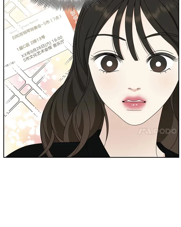 69.为什么突然这样对我？ 第29页