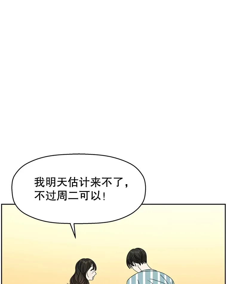 69.为什么突然这样对我？ 第30页