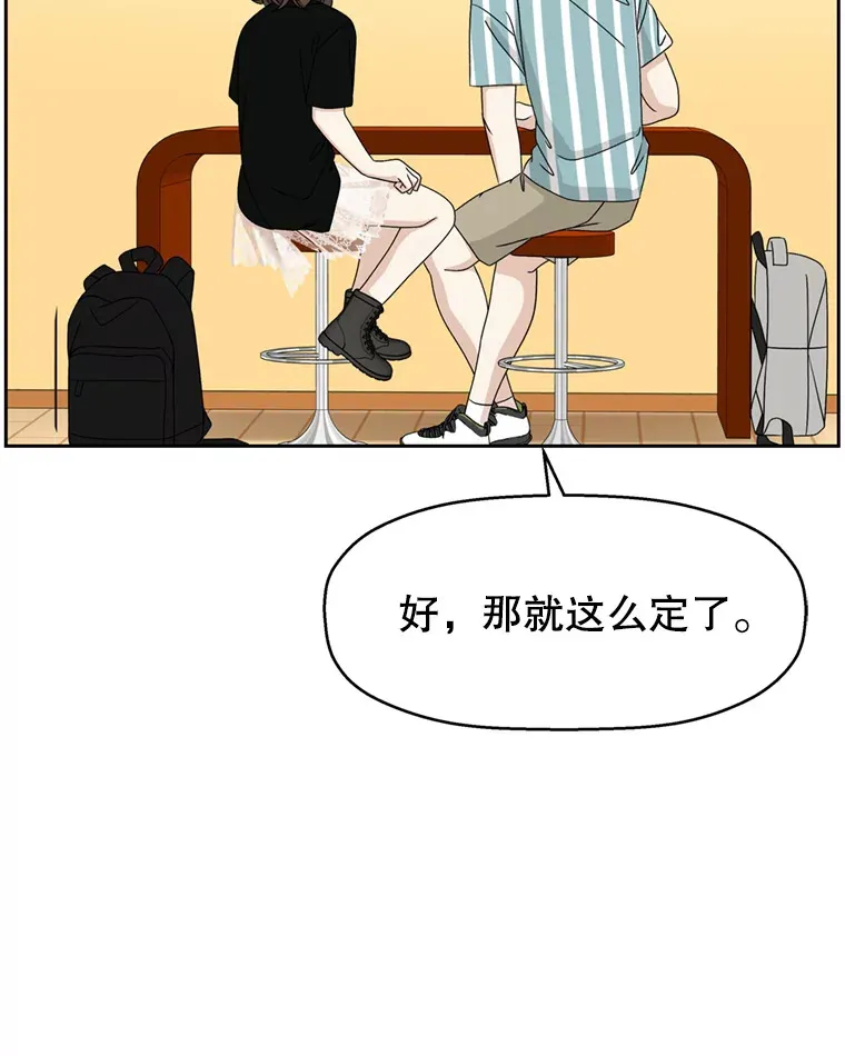 69.为什么突然这样对我？ 第31页