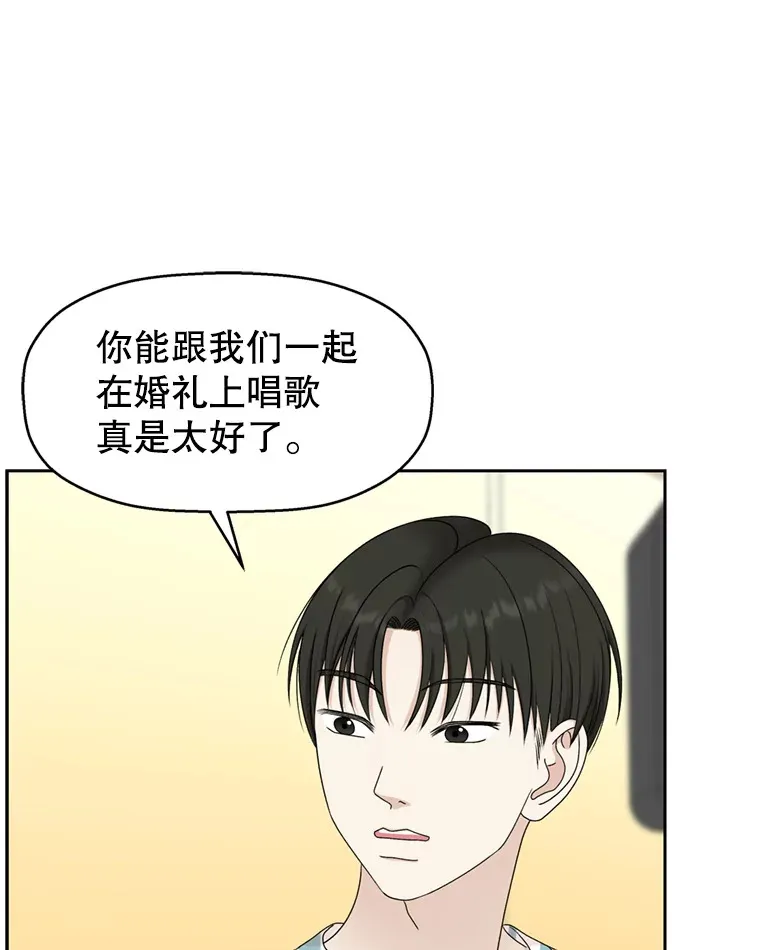 69.为什么突然这样对我？ 第32页